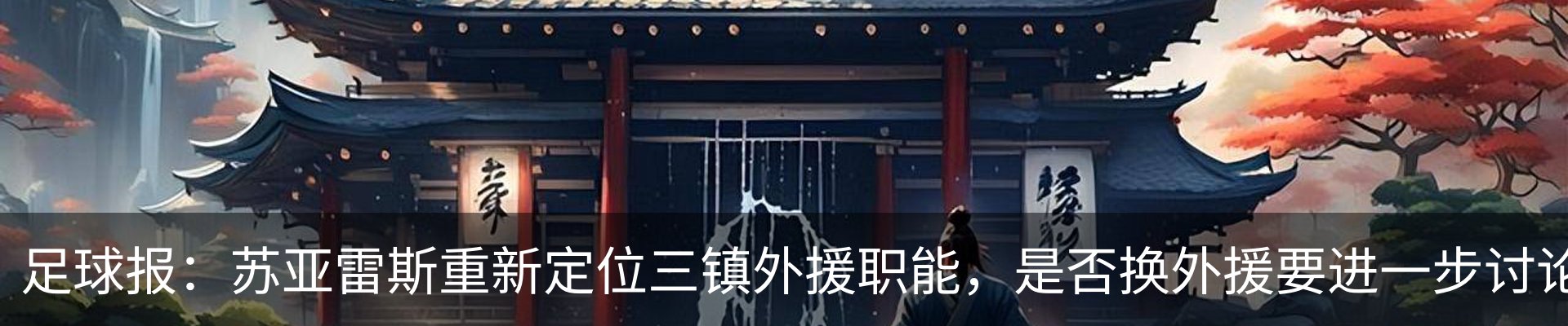 内页banner