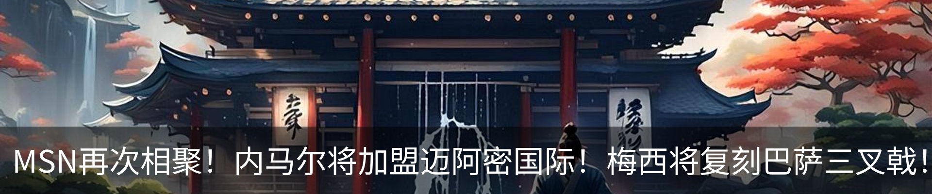 内页banner